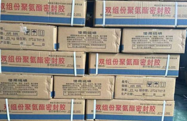 鹿邑聚硫密封胶